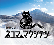 ネコママウンテン