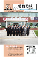 磐梯弘報2000年6月号