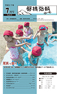 磐梯弘報2015年7月号
