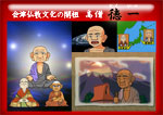 映像で見る「高僧 徳一」へジャンプ