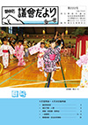 第222号の表紙画像
