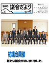 第221号の表紙画像