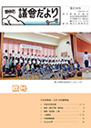 第218号の表紙画像