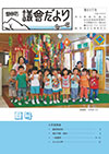 第217号の表紙画像