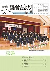 第216号の表紙画像