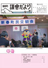 第215号の表紙画像