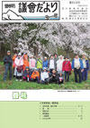 第212号の表紙画像