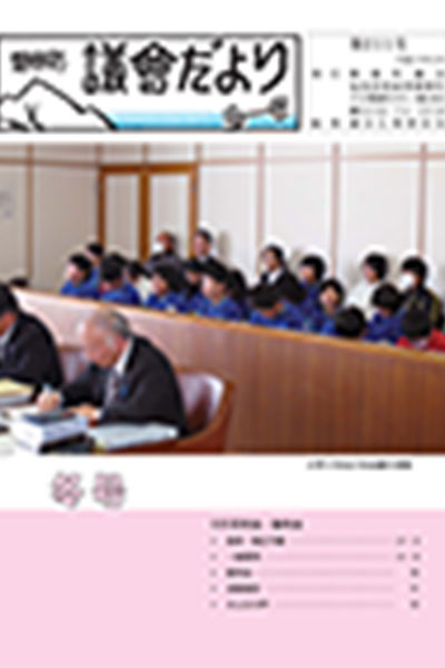 第211号の表紙画像