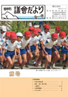 第210号の表紙画像