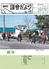 第208号の表紙画像