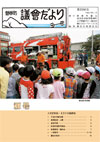 第206号の表紙画像