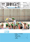 第205号の表紙画像