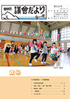 第223号の表紙画像