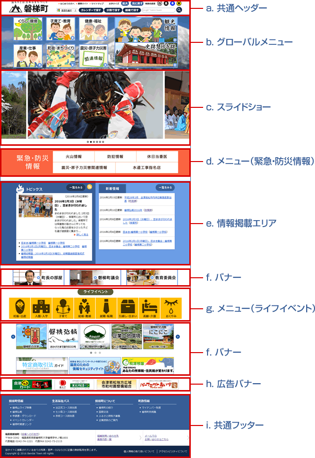 トップページのイメージ