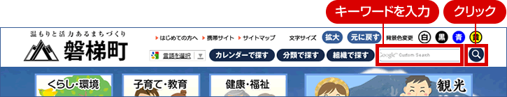 検索の入力欄にキーワードを入力し、検索するのイメージ