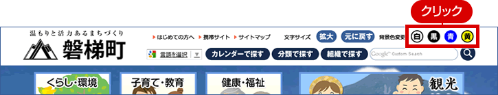 背景色の変更についてのイメージ