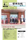 2016年4月号