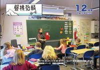 磐梯弘報