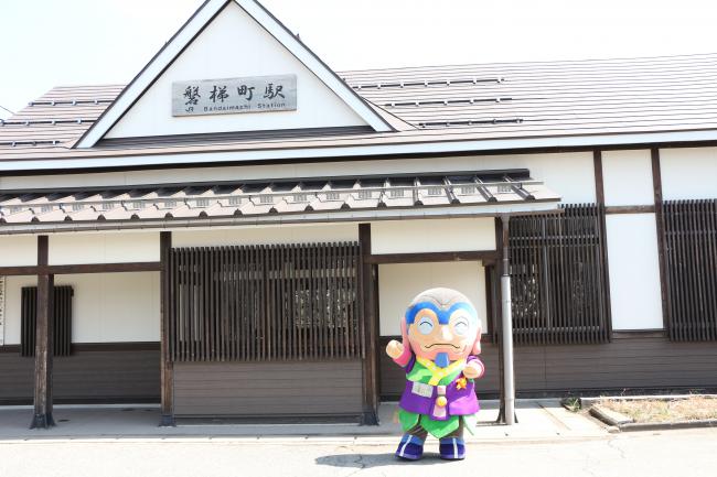 ロボばんじぃ＿磐梯町駅