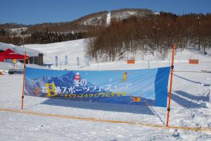 Ｂ級スポーツフェス会場