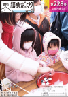 議会だより