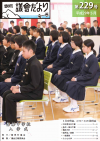 議会だより