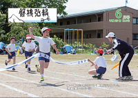 磐梯弘報
