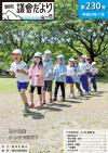 議会だより