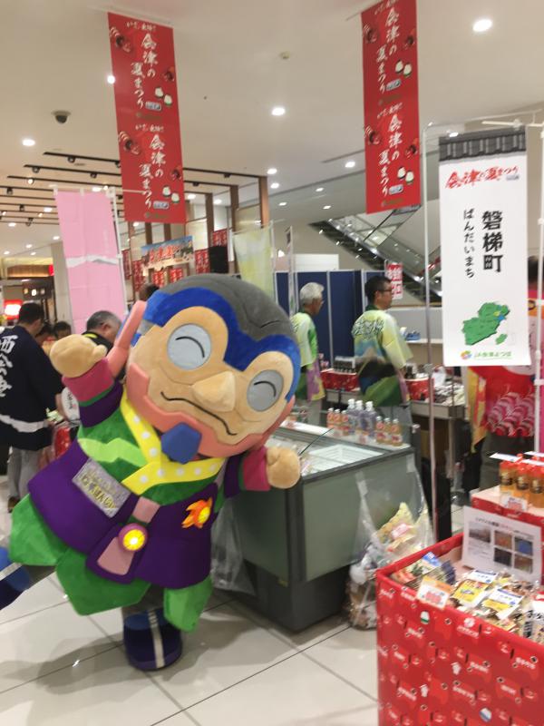 ばんじぃ
