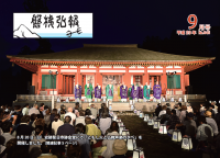 磐梯弘報