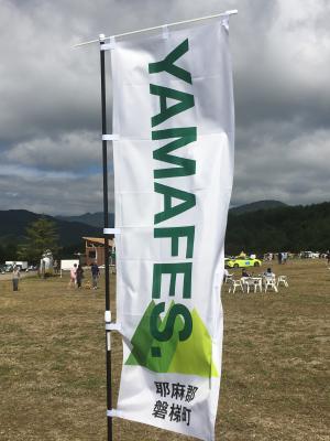 やま