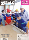 議会だより