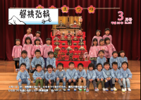 磐梯弘報３月号