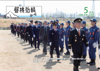 磐梯弘報５月号