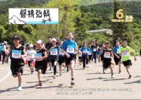 磐梯弘報6月号