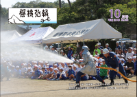 磐梯弘報10月号