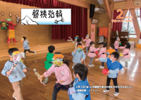 磐梯
