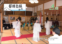 磐梯弘報4月号