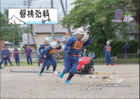 磐梯弘報8月号
