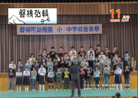 磐梯弘報11月号