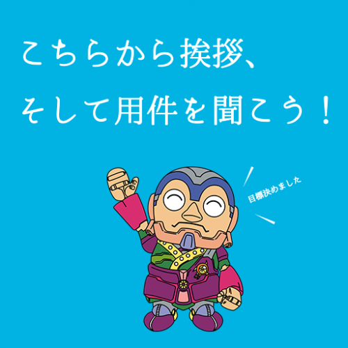 窓口改革