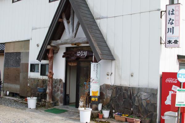 はな川1