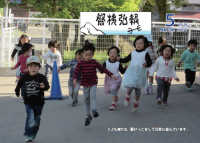 磐梯弘報5月号