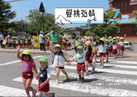磐梯弘報7月号