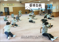 磐梯弘報10月号