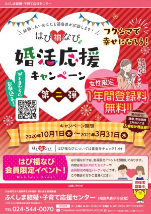 はぴ福なび表