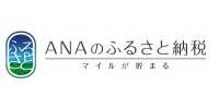 ANAのふるさと納税