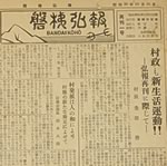 磐梯弘報第1号