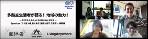 当日の様子