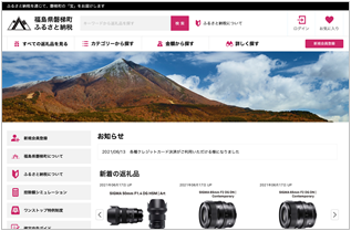 サイトメインページ
